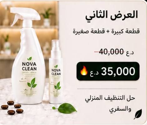 العرض الثاني: قطعة كبيرة وقطعة صغيرة بسعر 35,000 دينار